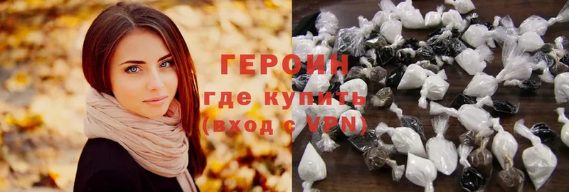 Героин Heroin  продажа наркотиков  mega рабочий сайт  Белокуриха 